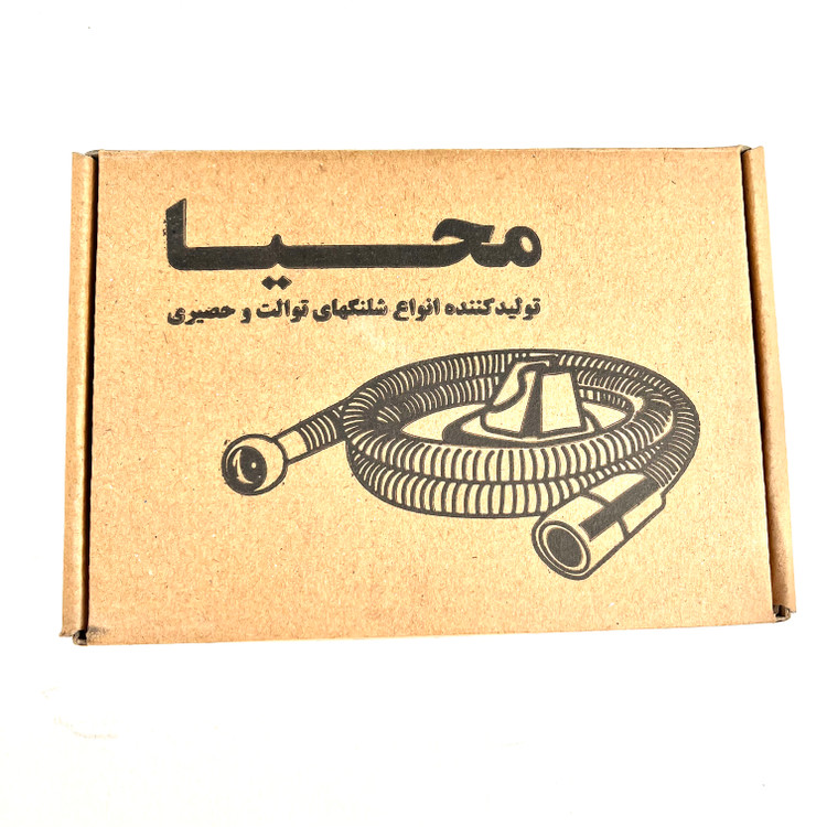 شلنگ توالت استیل محیا