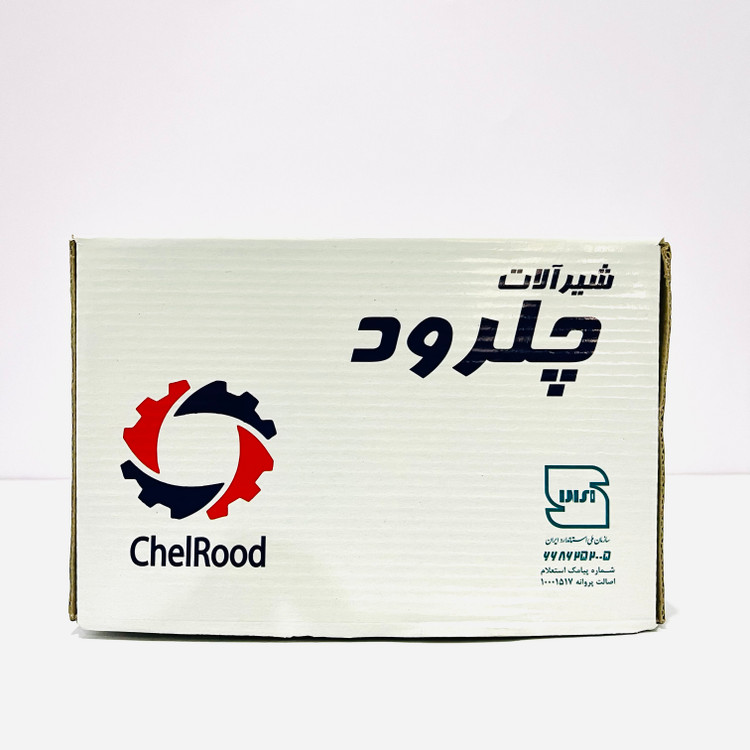شیر توالت اهرمی چلرود رنگ سفید(با ۵سال ضمانت)